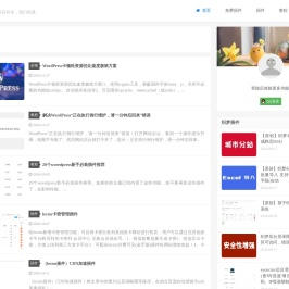 每天分享新资讯信息