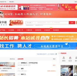兴隆信息港