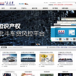 GPS车辆管理系统