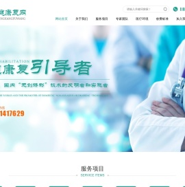 中国家庭康复网,中国家庭康复网,中国家庭康复网