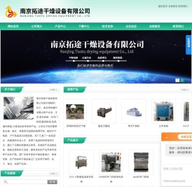 防爆低温真空烘箱
