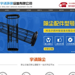 除尘袋笼,除尘器布袋,除尘骨架,不锈钢文氏管