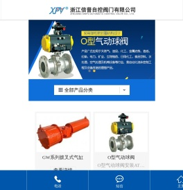 气动执行器
