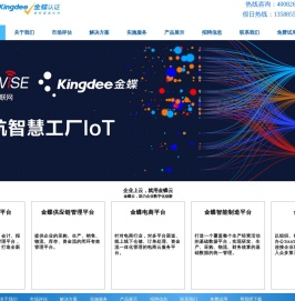 浙江天蝶云软件科技有限公司