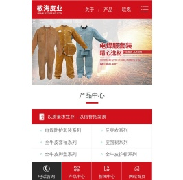 电焊工作服,皮套袖,电焊防护服
