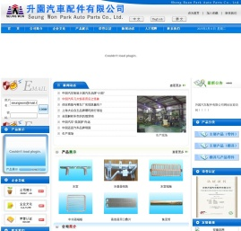 升园汽车配件有限公司