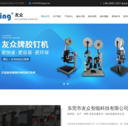 胶钉,胶钉机,胶针机,弹性胶钉,弹性胶针,弹性胶钉机,弹性胶针机