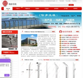 不锈钢立柱生产厂家：信步立柱(江苏