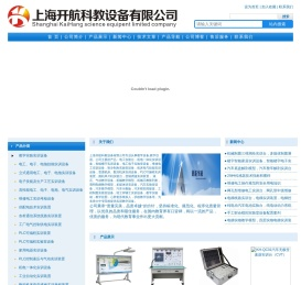 教学设备,教学模型,教学仪器1上海开航科教设备有限公司