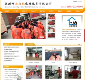 泉州搬家公司