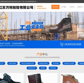 品牌劳保鞋,防静电劳保鞋,保护足趾安全鞋专业生产厂家