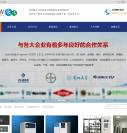 去离子水设备