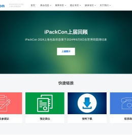 iPackCon