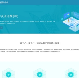 傻猫软件