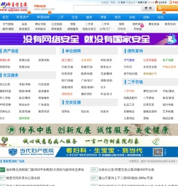 即墨信息港