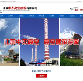 烟囱防腐