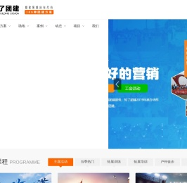 成都拓展培训公司
