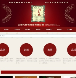 大昌号