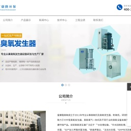 臭氧发生器