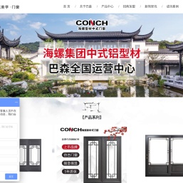 铝合金仿古门窗