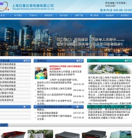 仪表电器网