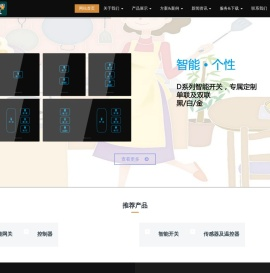 深圳市乐得威科技有限公司