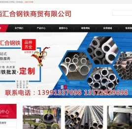 西安无缝钢管
