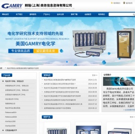 多通道电化学工作站