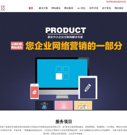 泰安app软件开发