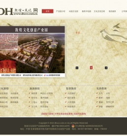 敦煌文化网欢迎您