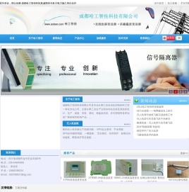 位移传感器