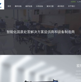洁普智能环保: