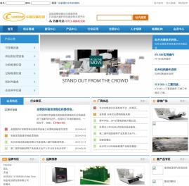 长沙在线仪器设备有限公司
