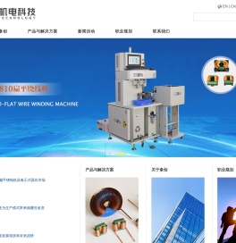 扁平线方形线圈绕线设备