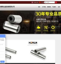 内螺纹圆柱销DIN7979丨平行沟槽槽销丨弹性销圆柱销DIN1481丨槽销丨温州市雄联五金机械有限公司