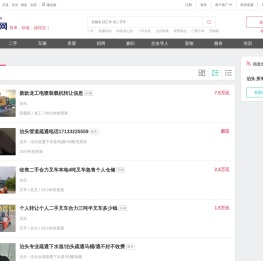 【泊头百姓网】