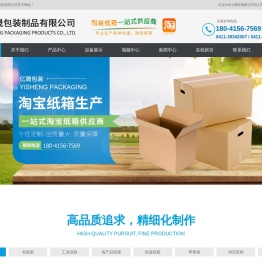大连纸箱