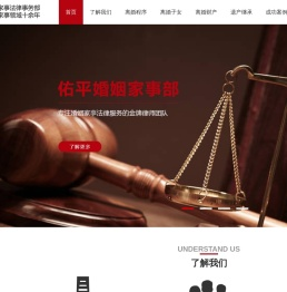 杭州离婚律师