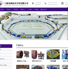 上海克林技术开发有限公司