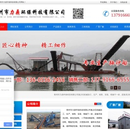 山东环保洗沙机