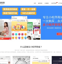 商城小程序