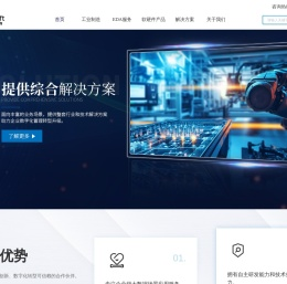 工业制造（智能设备）+SAP ERP+PLM+IC和PCB设计+CAE云仿真分析平台+ICT