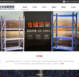 徐州货架