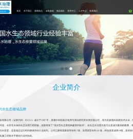 南京中科水治理股份有限公司