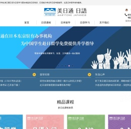 合肥美日通外语培训学校