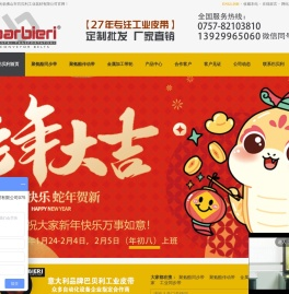 同步带,同步轮,聚氨酯同步带,聚氨酯传动带,输送带厂家,佛山市巴贝利工业器材有限公司