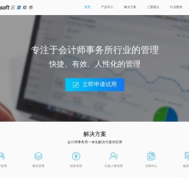 上海三盟