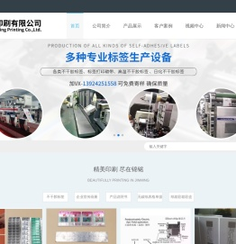 不干胶标签