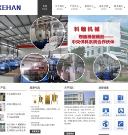 东莞科迩翰机械有限公司