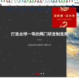 辽宁阀门
